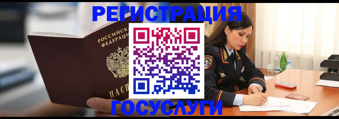 временная регистрация в квартире в Долинске